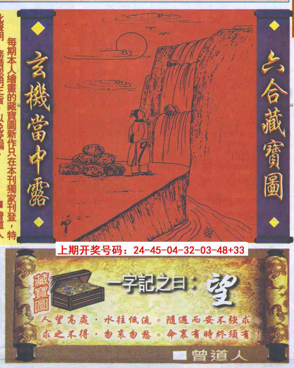 101期高清跑狗图[图]